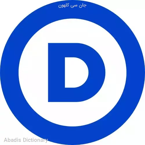 جان سی کلهون
